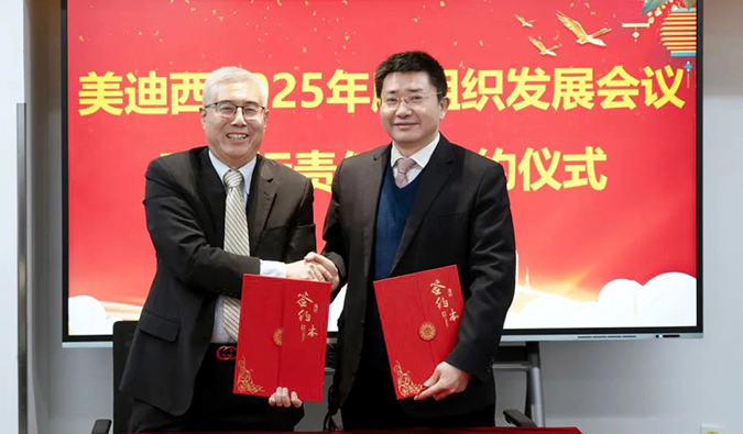 实干争春早，奋进开新局 | 龙8-long8 2025年度组织发展会议暨目标责任状签约仪式成功召开
