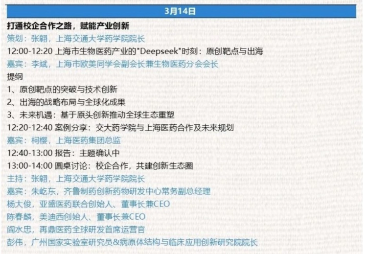 校企合作，共建创新生态圈.webp