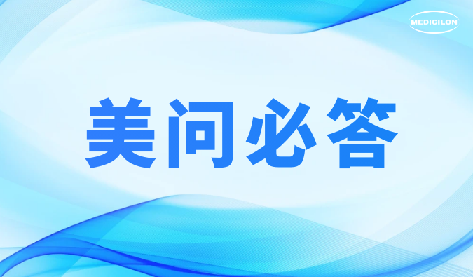 美问必答 | ADC药物研发体外药效评价：这些难题，你还在困惑吗？