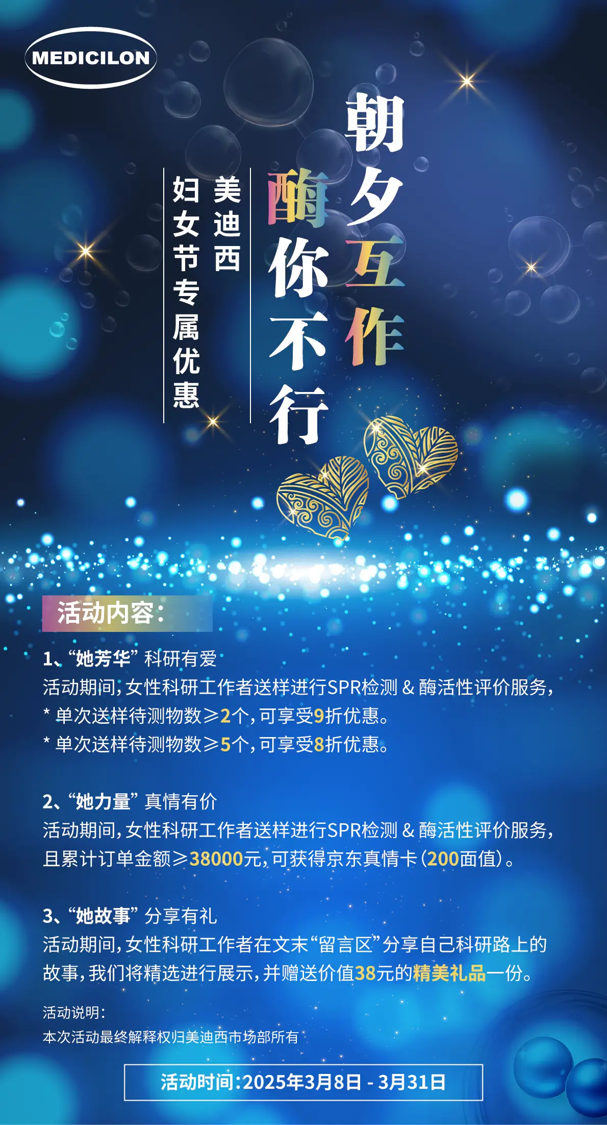 朝夕“互作”，“酶”你不行.webp