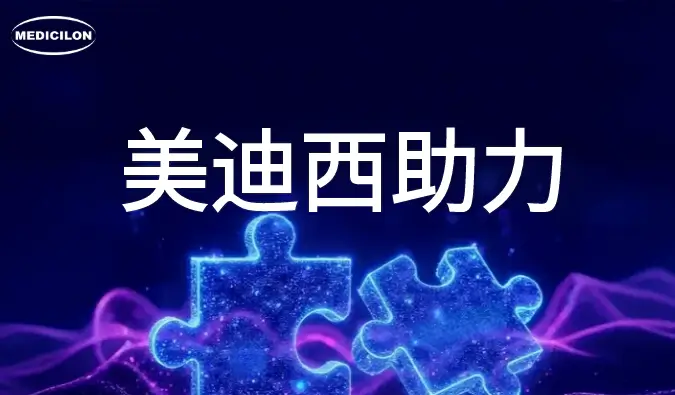 中美澳三报获批案例+1！龙8-long8助力合作伙伴纳安ADC药物T320抗癌新药加速出海