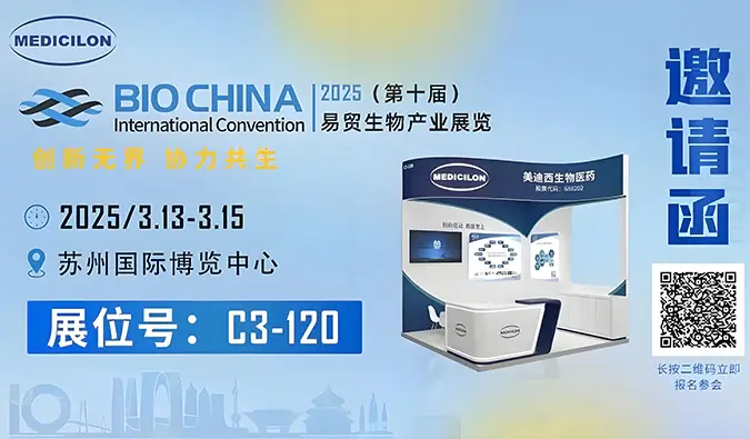 精彩启幕| 龙8-long8亮相三万人盛会BIO CHINA 2025！