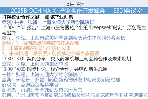 校企合作，共建创新生态圈.webp