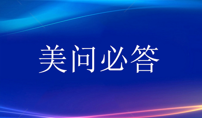美问必答 | 突破XDC药物临床前生物分析的难题的高效策略