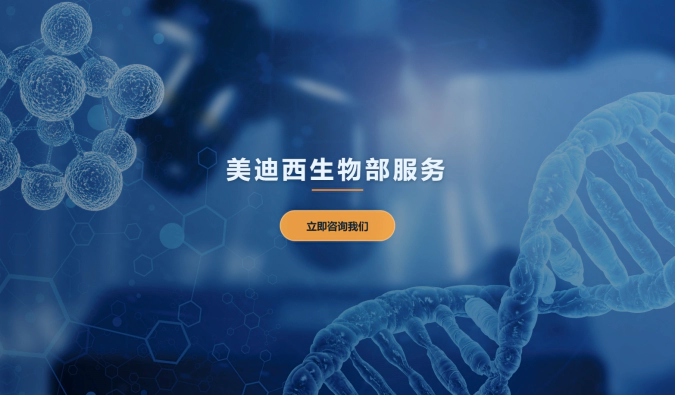 龙8-long8生物部，助力药物研发新突破