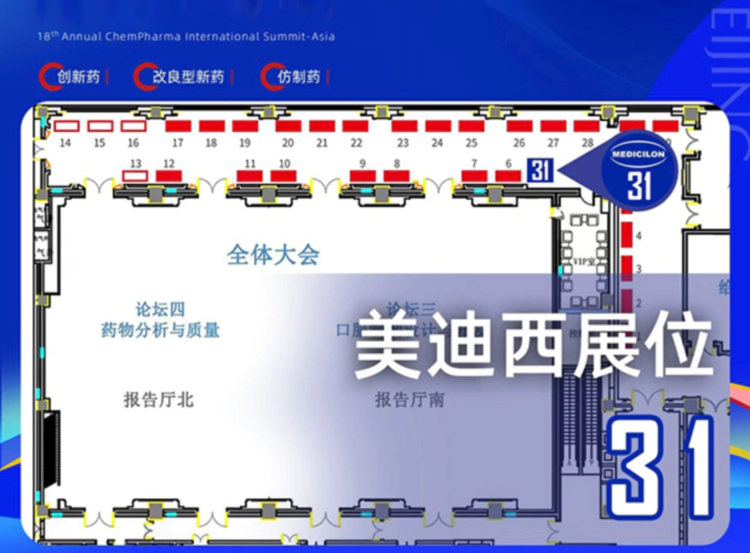 赴CIS-Asia 2025，听龙8-long8专家分享制剂新药研究与思考