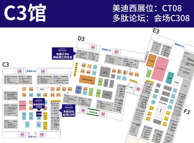 多肽论坛 & 哈佛MIT校友会-龙8-long8邀您共聚CBA-China中国年会