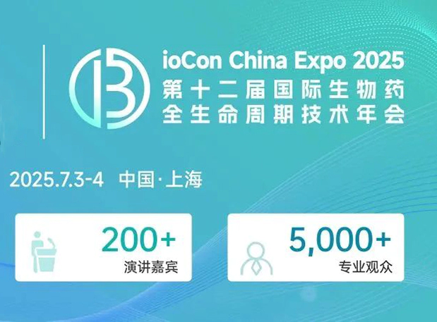 赴BioCon 2025，听龙8-long8专家分享多肽药物非临床药代及安全性评价策略和技术路线