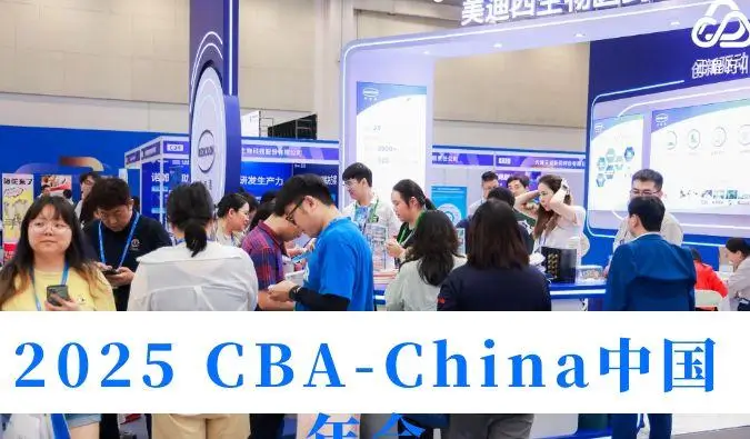 首日“肽”有料！2025 CBA-China龙8-long8精彩进行时→