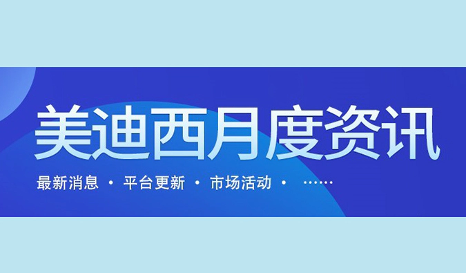 【iMedicilon 月度资讯】2025年6月