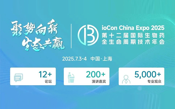 赴BioCon-2025，听龙8-long8专家分享多肽药物非临床药代及安全性评价策略和技术路线.webp